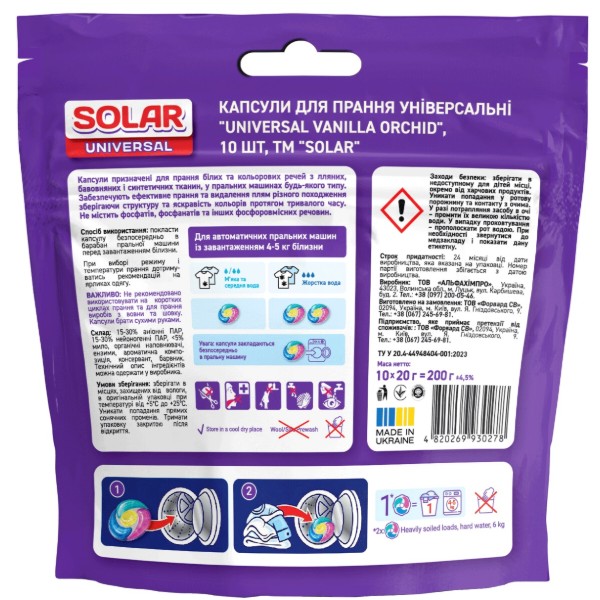 Фото - Капсулы для стирки Solar Universal VANILLA ORCHID 10 шт. (4820269930278)