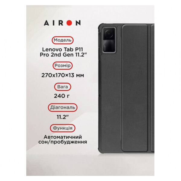 Фото - Чохол для планшету AIRON Premium for Lenovo Tab P11 Pro 2nd Gen 11.2 із захисною плівкою та серветкою Black (4822352781086)