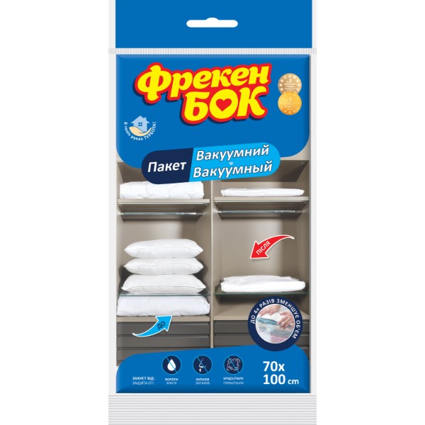 Фото - Вакуумный пакет для вещей Фрекен Бок 70х100см 1шт Фото - Вакуумный пакет для вещей Фрекен Бок 70х100см 1шт
