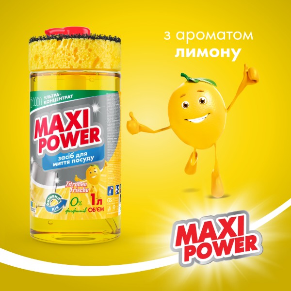 Фото - Средство для ручного мытья посуды Maxi Power Лимон 1 л (4823098400929)