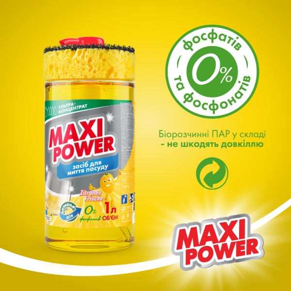 Фото - Средство для ручного мытья посуды Maxi Power Лимон 1 л (4823098400929)