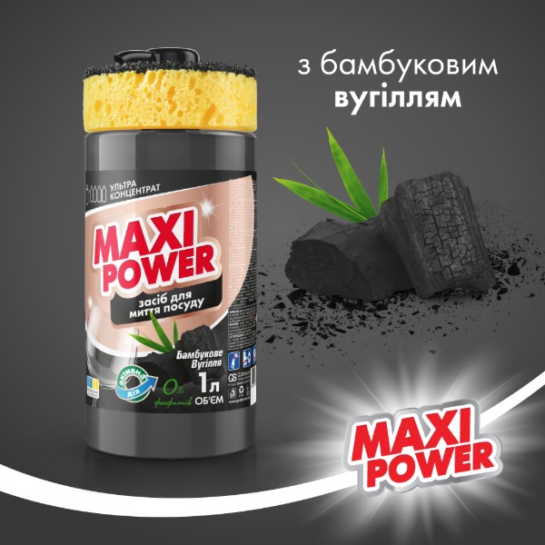Фото - Засіб для ручного миття посуду Maxi Power Чорне вугілля 1 л (4823098411796)