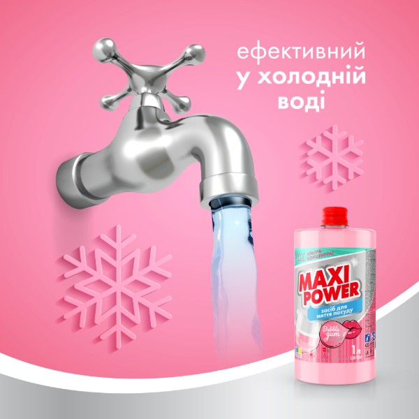 Фото - Засіб для ручного миття посуду Maxi Power Бабл Гам запаска 1 л (4823098411970)