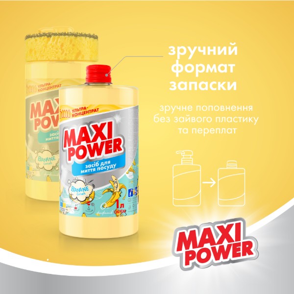 Фото - Засіб для ручного миття посуду Maxi Power Банан запаска 1 л (4823098411987)