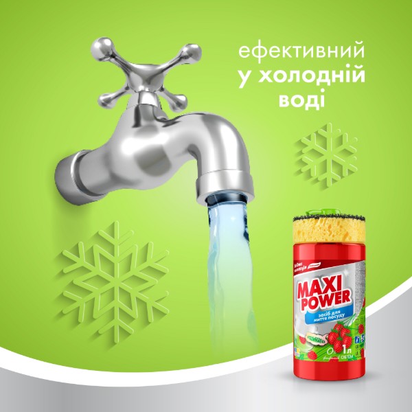 Фото - Засіб для ручного миття посуду Maxi Power Суниця 1 л (4823098414223)
