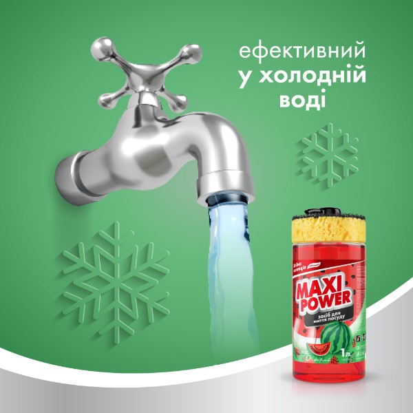 Фото - Засіб для ручного миття посуду Maxi Power 1 л Кавун (4823098414230)