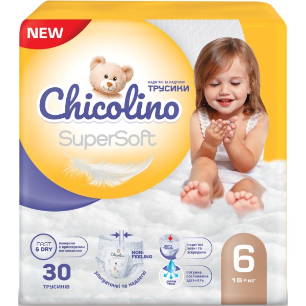 Фото - Одноразовые подгузники-трусики Chicolino Набор Super Soft Размер 6, 120 шт.(4*30 шт) (NPT6.674)