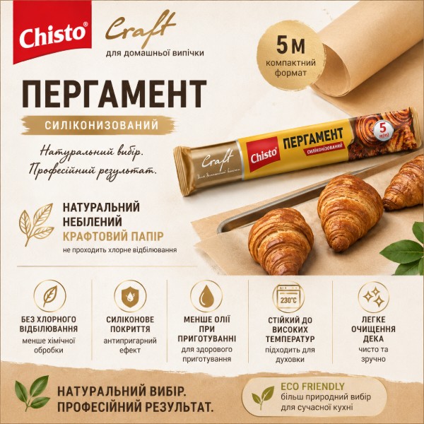 Фото - Пергамент Chisto Craft 5 м (4823098415442)