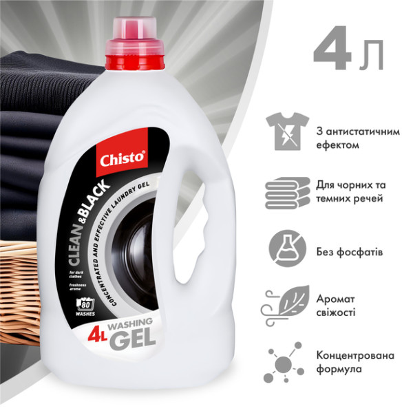 Фото - Гель для прання Chisto Clean&Black 4 л (4823098415572)