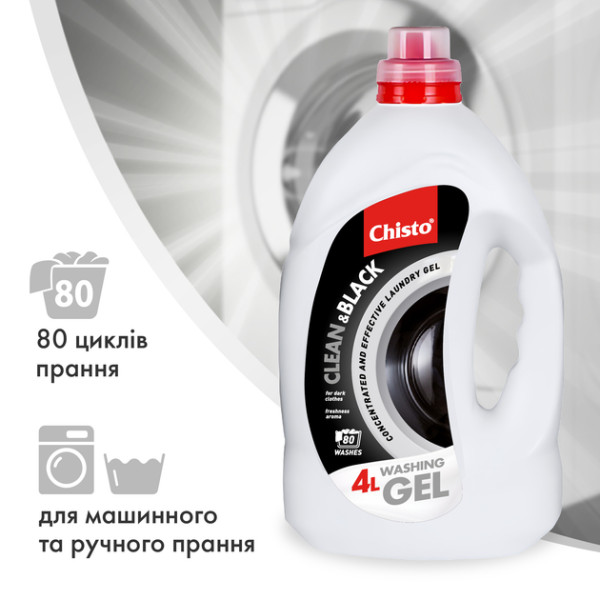 Фото - Гель для прання Chisto Clean&Black 4 л (4823098415572)