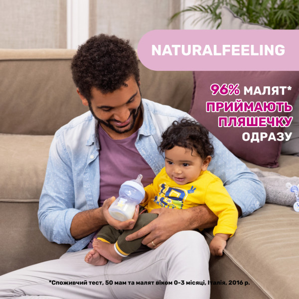 Фото - Пляшка для годування Chicco Natural Feeling 150 мл від 0 м повільний потік (81211.30)