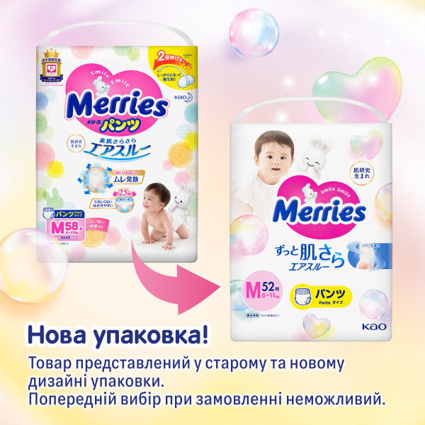 Фото - Одноразові підгузки-трусики MERRIES Розмір M (6-11 кг), 58 шт. (424125)