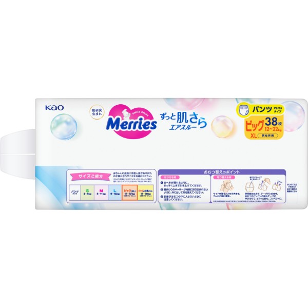 Фото - Одноразовые подгузники-трусики MERRIES Размер XL (12-22 кг.), 38 шт. (438091)