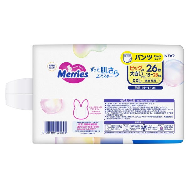 Фото - Одноразовые подгузники-трусики MERRIES Размер XXL (15-28 кг.), 26 шт. (438092)