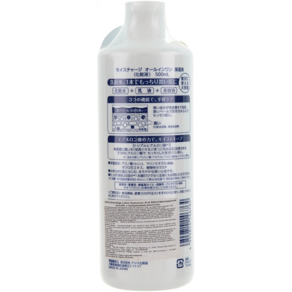 Фото - Лосьйон для обличчя Naris Cosmetics Hyaluronic A 500 мл (4955814146764)
