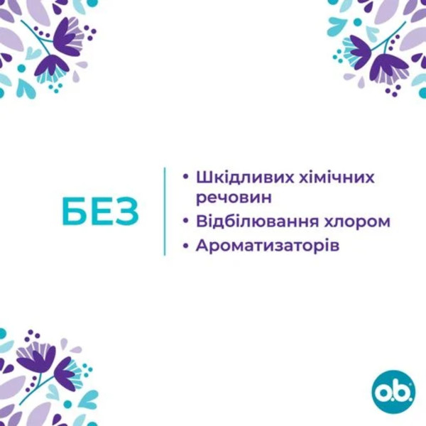 Фото - Тампоны гигиенические o.b. ExtraDefence Normal 16 шт. (3574661626055)