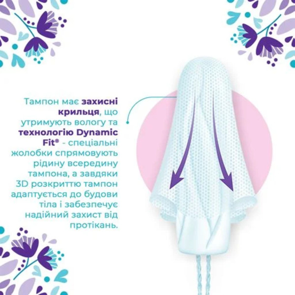 Фото - Тампоны гигиенические o.b. ExtraDefence Normal 16 шт. (3574661626055)
