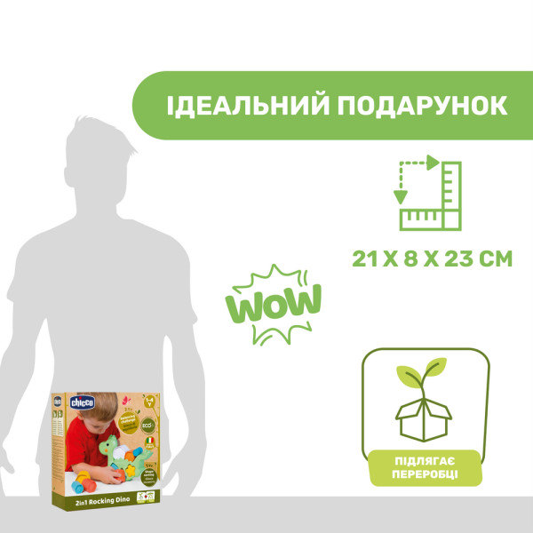 Фото - Сортер Chicco Балансирующий динозавр серии ECO+ (10499.10)