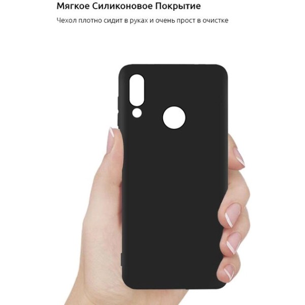 Фото - Чехол для смартфона Armorstandart Matte Slim Fit for Honor 10 Lite Black (ARM53973)