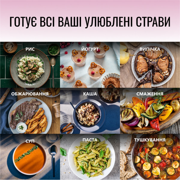 Фото - Мультиварка Tefal RK740532