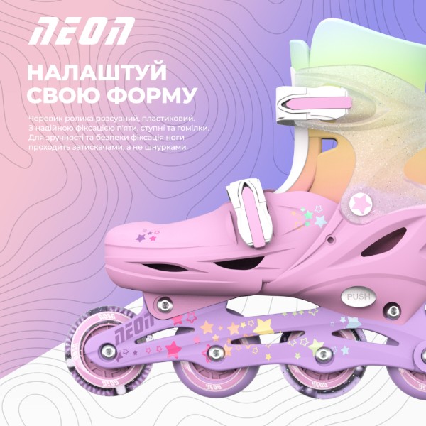 Фото - Ролики Neon Combo Веселка (NC48R4)