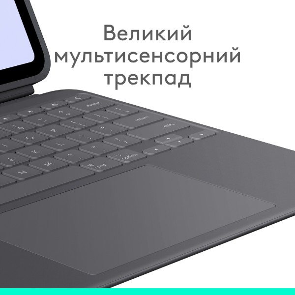 Фото - Чехол-клавиатура для планшета Logitech Combo Touch iPad Pro 11'' (M4) Graphite (920-012831)