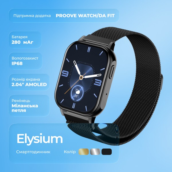 Фото - Смарт-годинник Proove Elysium Silver (SWEL00000012)