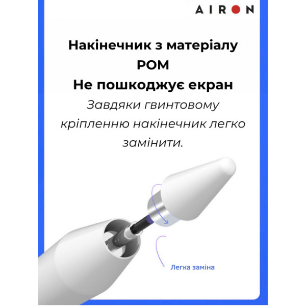 Фото - Стилус AIRON AirPen 3 для сенсорного дисплея White (6126755803224)