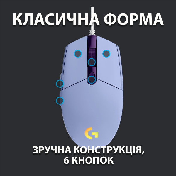 Фото - Миша дротова ігрова Logitech G102 Lightsync (910-005854) Lilac USB