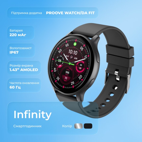 Фото - Смарт-годинник Proove Infinity Black (SWIF00000001)