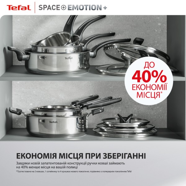 Фото - Ковш Tefal E3262344 Space+ Emotion+ 18 см с кр.