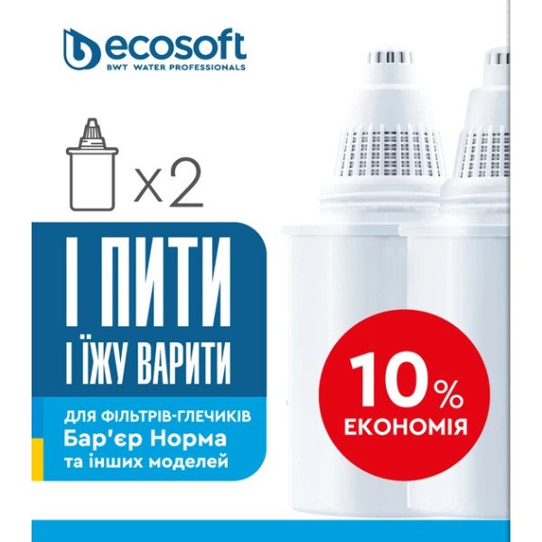 Фото - Картридж для фільтру-глечика Ecosoft до глечиків Бар'єр 2 шт