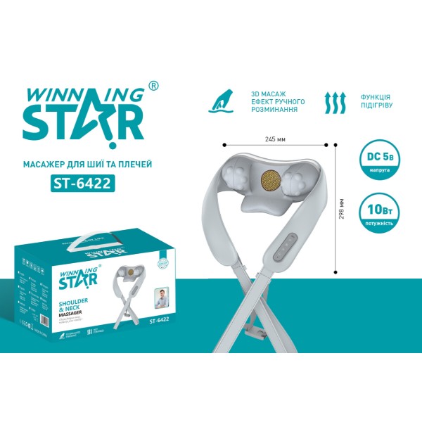 Фото - Масажер для шиї WinningStar White (WNNGS-ST-6422-WH)
