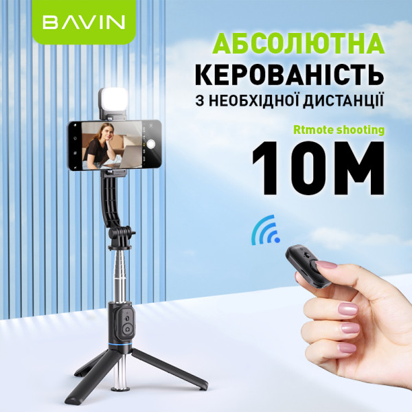 Фото - Трипод для селфи Bavin TRIPOD SELFIE STICK Black (D-Z-AP-13 BK)
