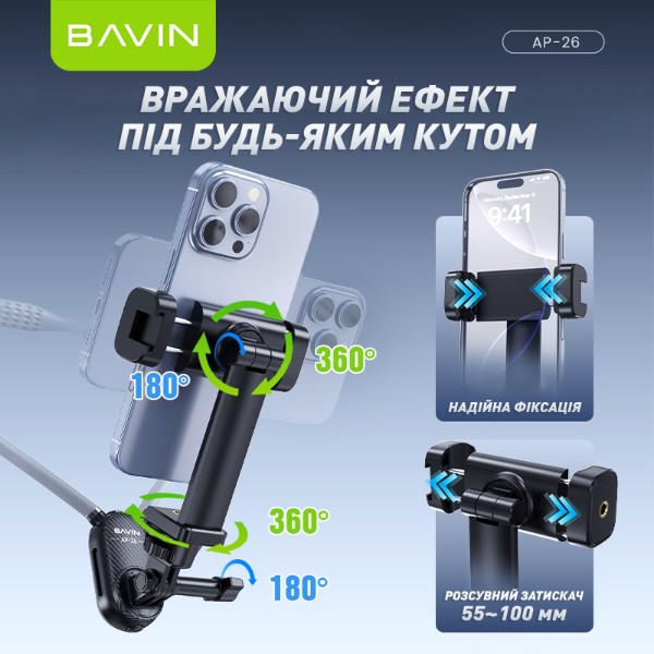 Фото - Держатель для мобильного устройства Bavin AP-26 360°/1/4''/55-100mm Black (AP-26 BK)