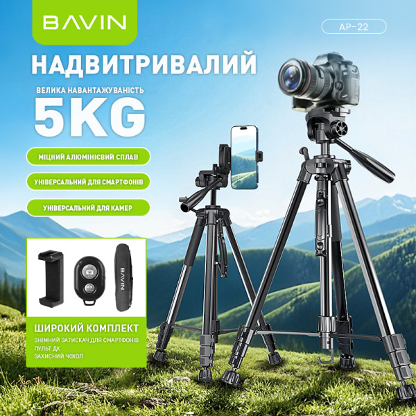 Фото - Трипод для селфи Bavin AP-22 PROFESSIONAL MULTI TRIPOD Black (AP-22-BK)