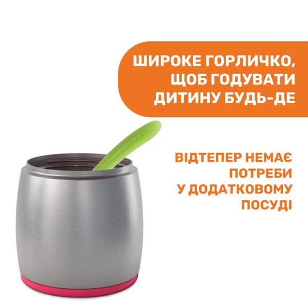 Фото - Термос для продуктів Chicco 60181.00