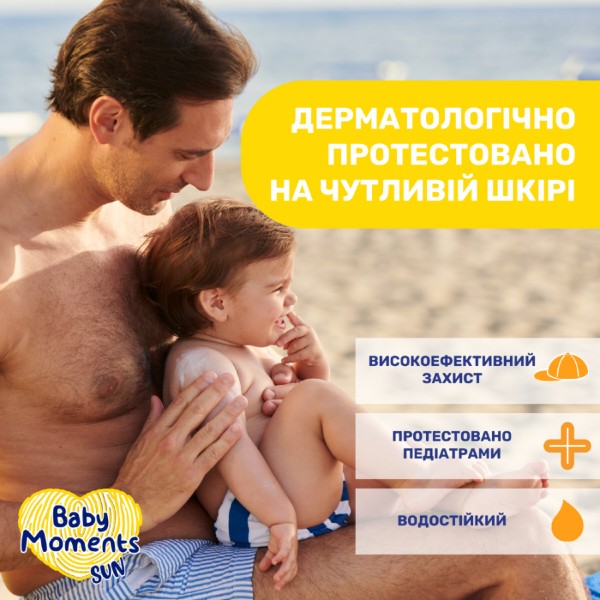 Фото - Крем для захисту від сонця дитячий Chicco 50 SPF 75 мл (11259.00)