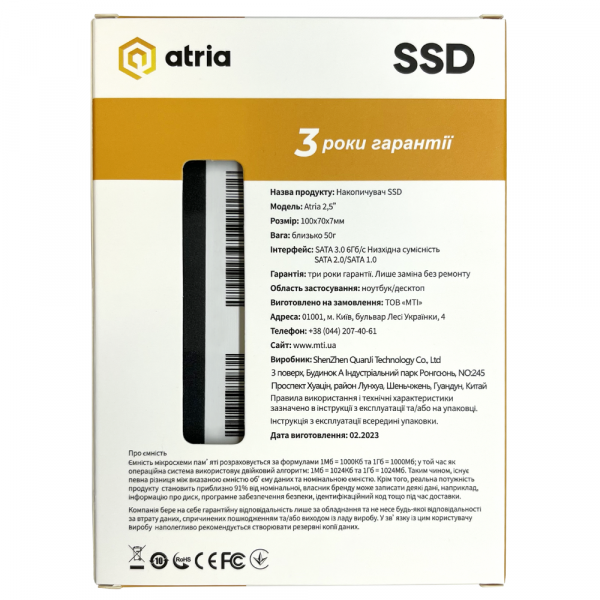 Фото - SSD-накопитель внутренний ATRIA 128GB XT200 G2 SATA 3.0 (ATSATXT200/128)