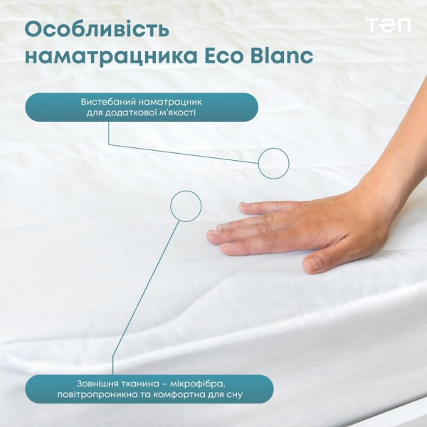 Фото - Чехол для матраса ТЕП EcoBlank 30х90х200 см (5-00377_00000)