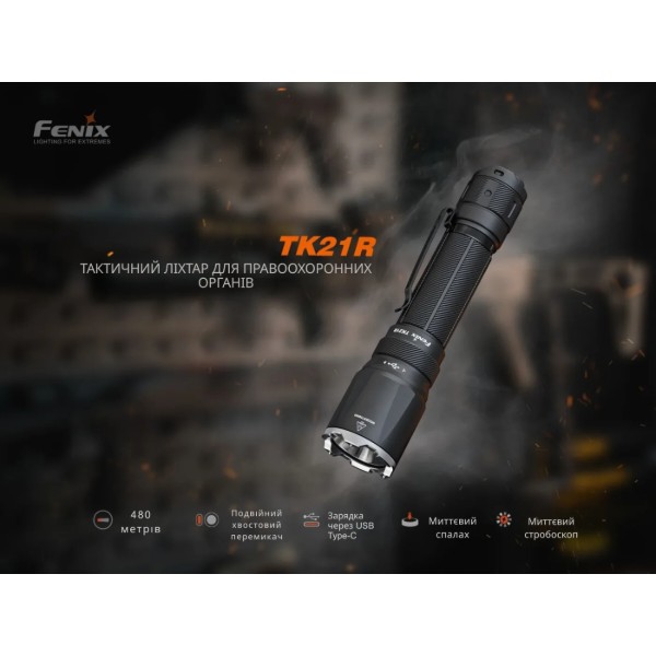 Фото - Ліхтар Fenix TK21R
