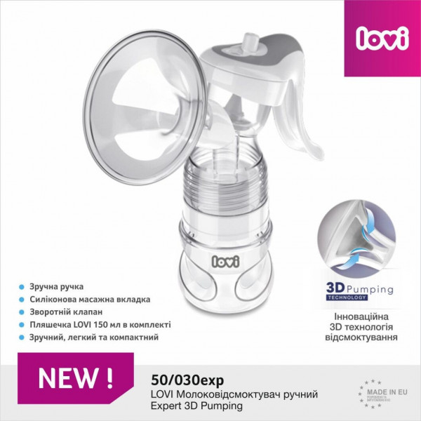 Фото - Механічний молоковідсмоктувач Lovi Expert 3D Pumping (50/030exp)