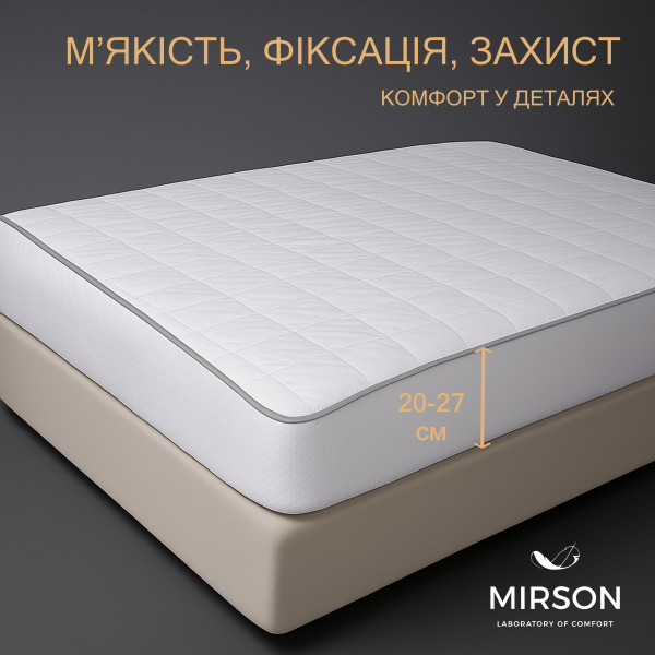 Фото - Наматрасник MirSon Exclusive Line Antiallergic №5012 150x200 см (2200008257620)