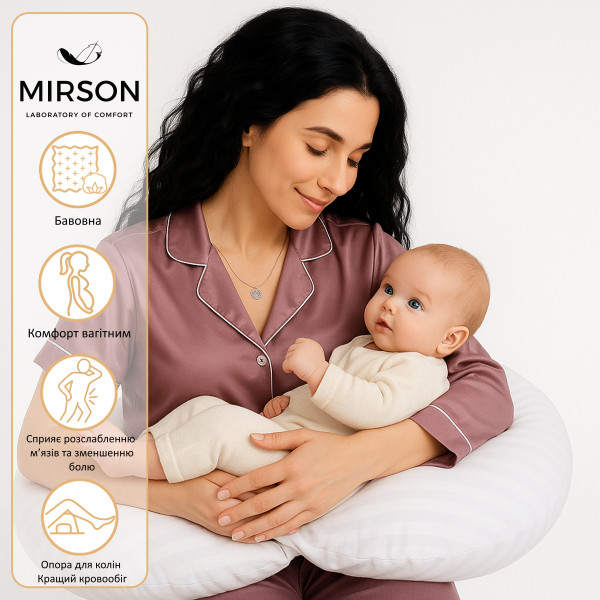 Фото - Подушка для годування MirSon №5018 Color Line 17-0605 Stripe White 30х170 (2200010969788)