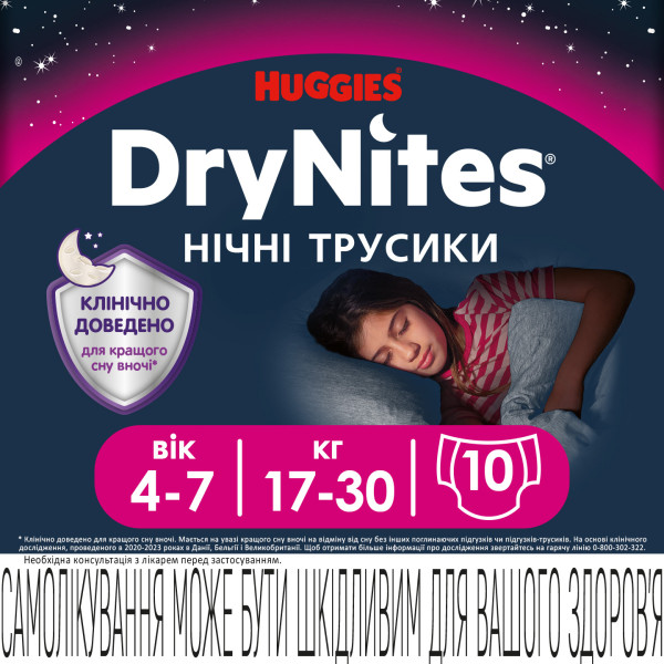 Фото - Одноразові підгузки-трусики Huggies DryNites девочка 4-7 лет (17-30 кг), 10 шт. (5029053527581)