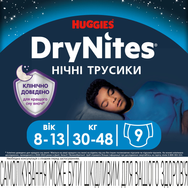 Фото - Одноразовые подгузники-трусики Huggies DryNites мальчик 8-13 лет (30-48 кг), 9 шт. (5029053527598)