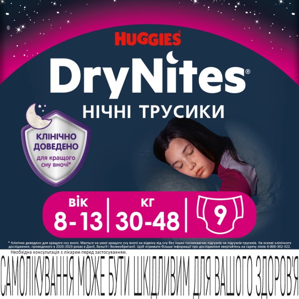 Фото - Одноразовые подгузники-трусики Huggies DryNites девочка 8-13 лет (30-48 кг), 9 шт. (5029053527604)