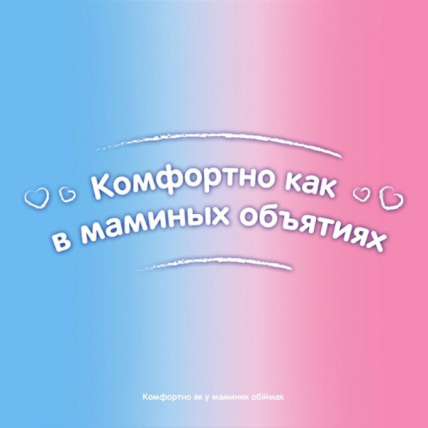 Фото - Одноразовые подгузники Huggies Ultra Comfort Размер 4 Mega (8 - 14 кг), UC для девочек 132 шт. (66*2)  (5029054218105)