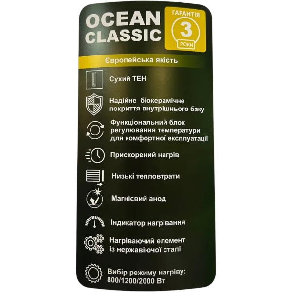 Фото - Водонагреватель OCEAN RZL50M-5 ETDT CLASSIC