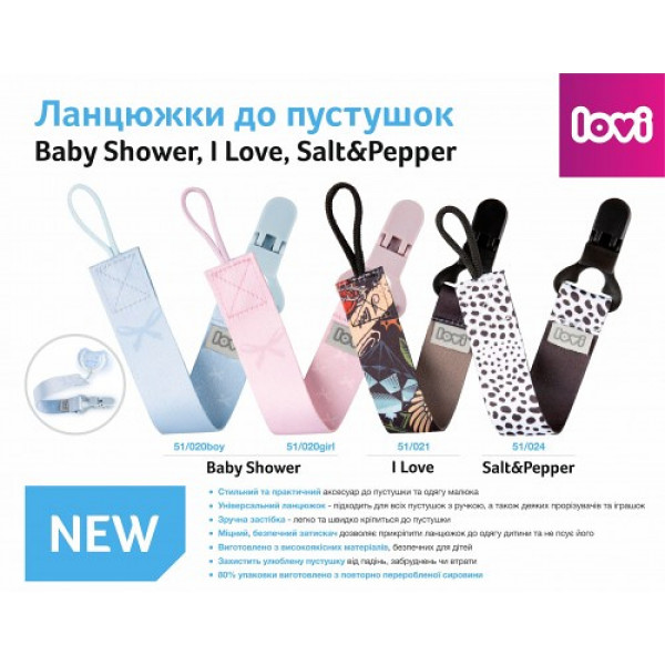 Фото - Держатель пустышек Lovi Цепочка Baby Shower Boy (51/020boy)